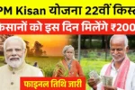 PM Kisan 22nd Installment